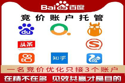 揭秘竞价推广公司：实战案例分享